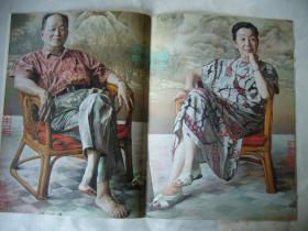 沈嘉蔚 肖像艺术的时光镌刻——二十幅经典油画赏析